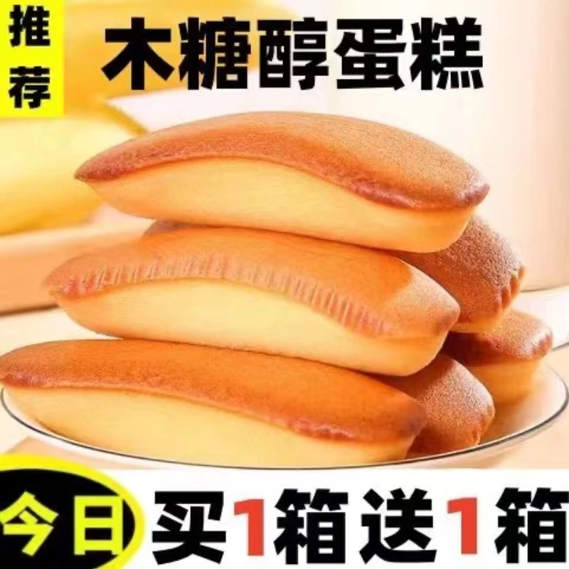 木糖醇香蕉味蛋糕面包无添加蔗糖食品零食代餐网红