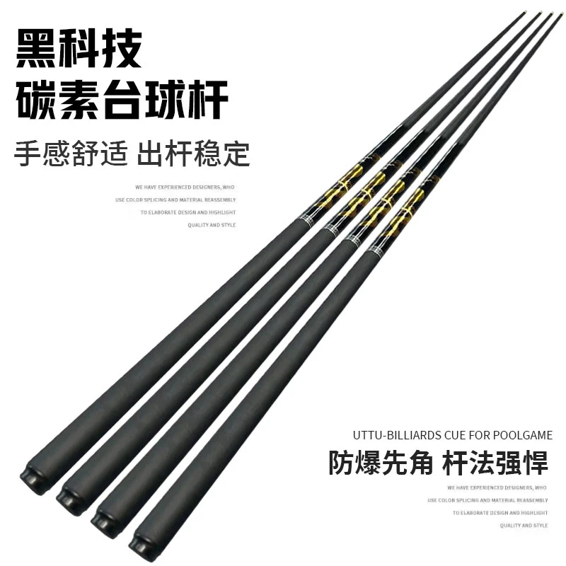 东方飞龙碳素黑科技中式八球台球杆10mm黑八杆中头桌球杆
