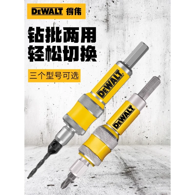 得伟钻头批头快换头双头两用木工沉孔钻头批头二合一套装DW2700