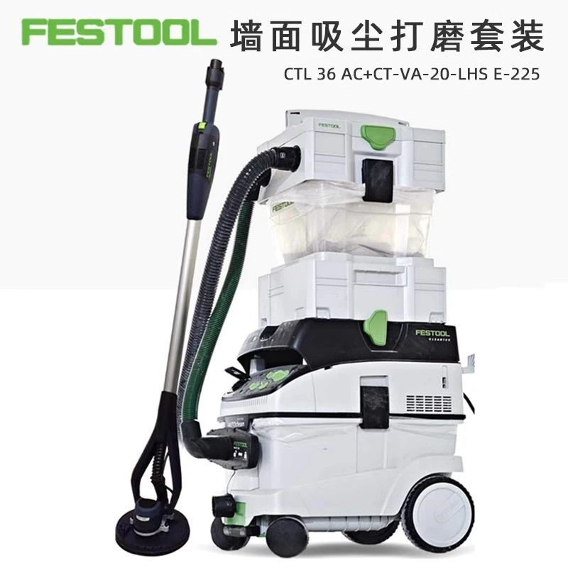 德国费斯托墙面无尘打磨抛光36吸尘器长颈磨机自动抖尘集尘桶套装