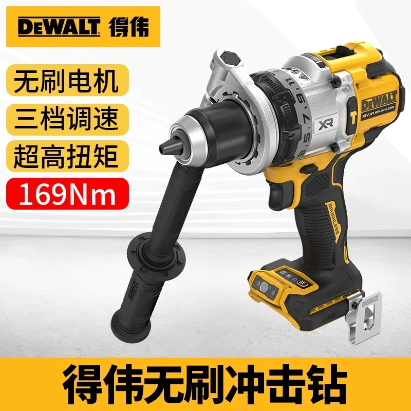 美国DEWALT得伟DCD1007锂电冰钻砖墙20V无刷冲击钻新款