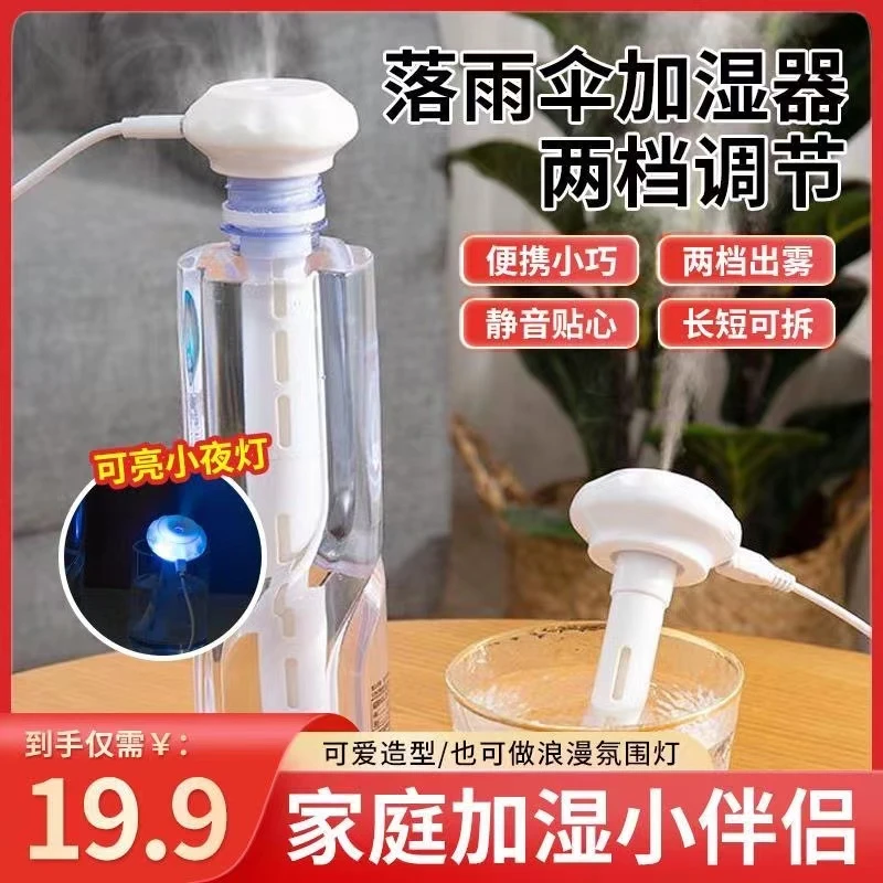加湿器家用卧室迷你学生香薰精油车载加湿器户外办公室大雾量脸部