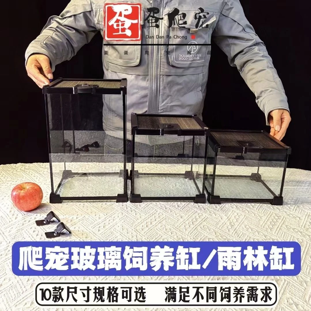 玻璃缸带网盖爬缸方便鱼缸生态草缸爬宠爬虫角蛙树栖饲养盒爬箱