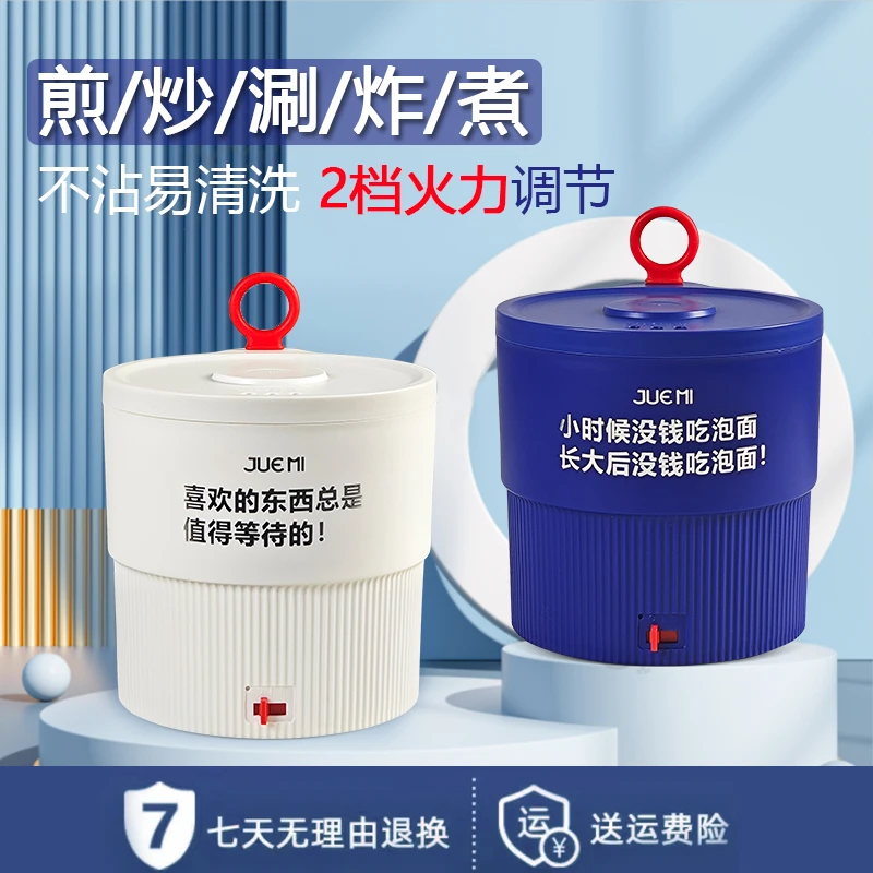 juemi/绝秘网红家用便携多功能料理锅小型电火锅不粘锅电煮锅