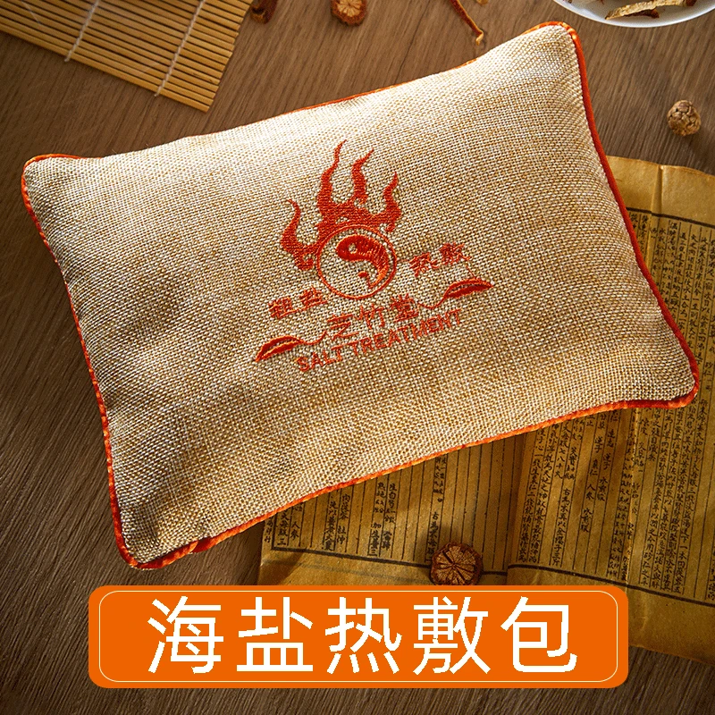 海盐热敷袋盐袋热敷粗盐热敷包家用艾草艾灸加热盐包理疗热敷盐袋