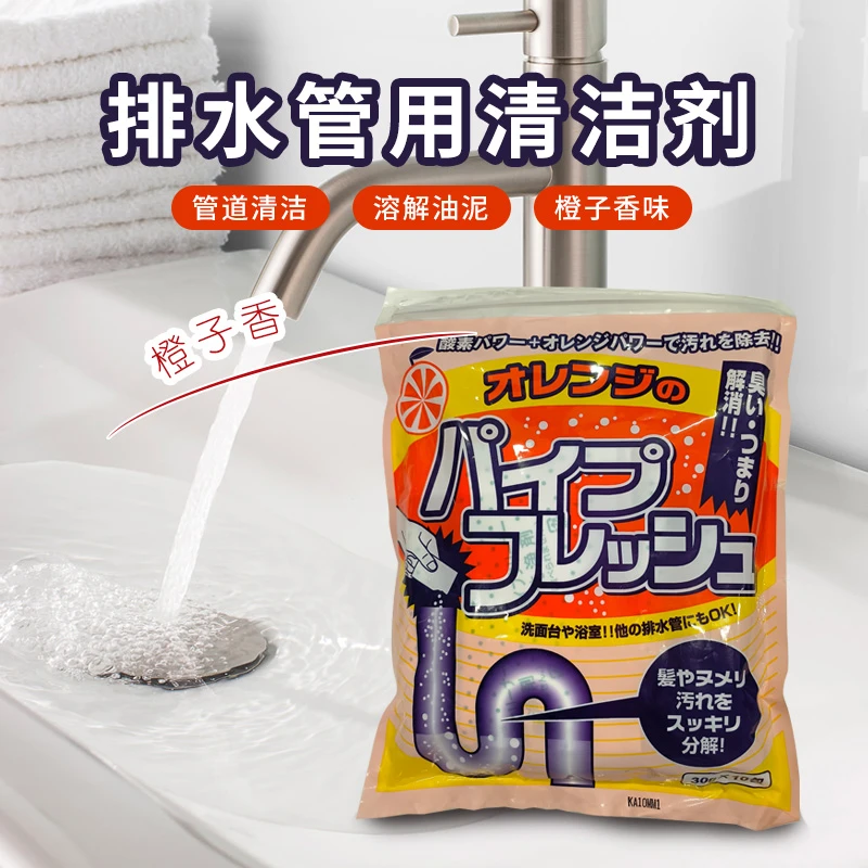 木村石鹸排水管用清洗剂卫生间堵塞溶解剂30g*10包疏通剂浴室家用