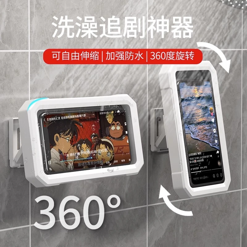 优勤可伸缩旋转浴室防水手机架追剧洗澡支架盒卫生间置物架