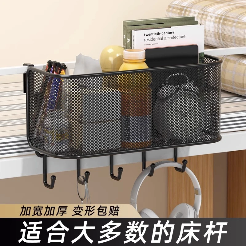 床头置物架学生宿舍床边挂篮床上寝室收纳神器上铺杂物悬挂架