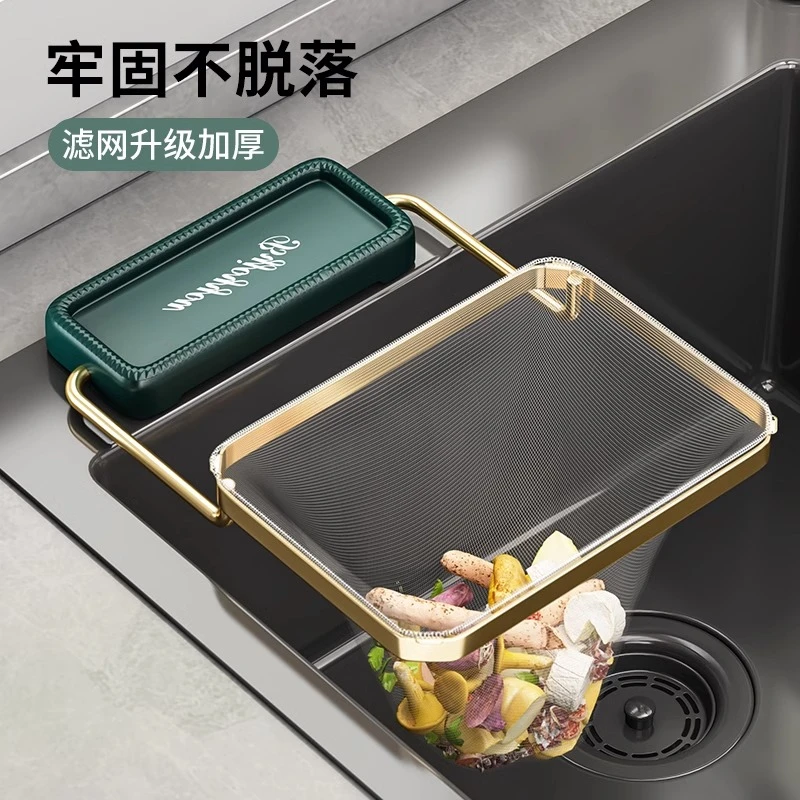 优勤轻奢厨房水槽过滤网水池沥水网洗菜盆剩菜剩饭洗手盆防堵网篮