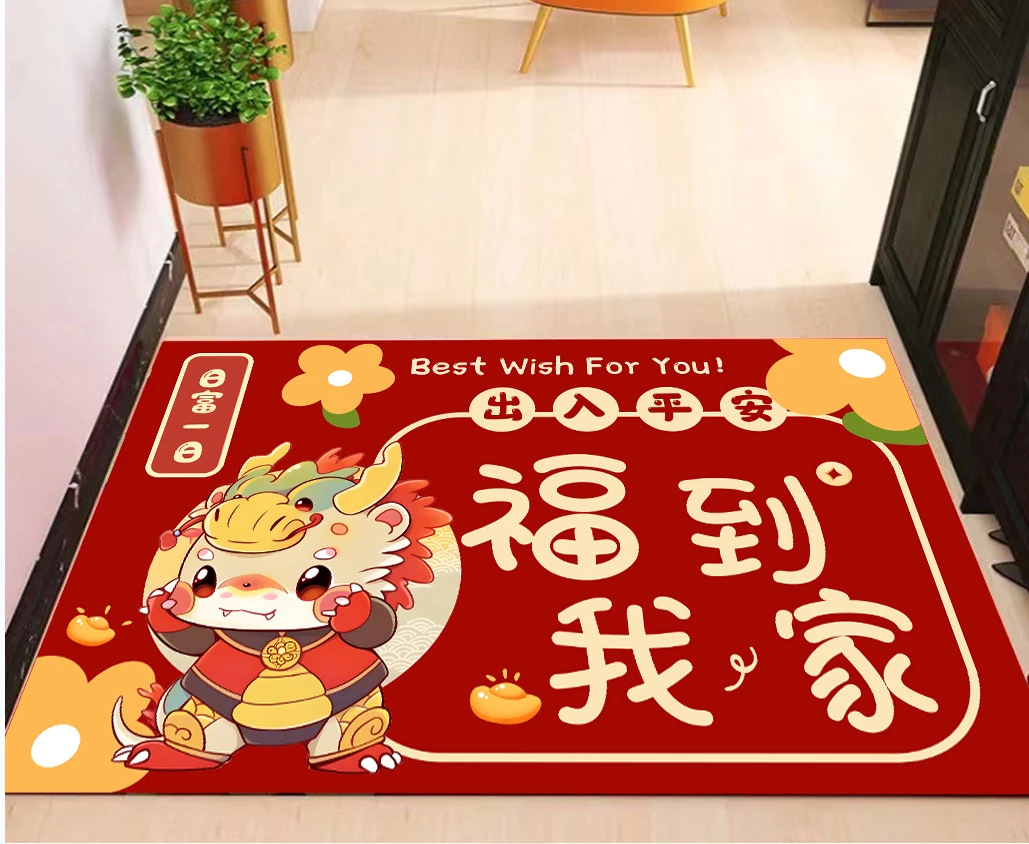 家用卧室龙年福到我家红色门厅卫生间门口喜庆裁剪水晶绒地毯地垫