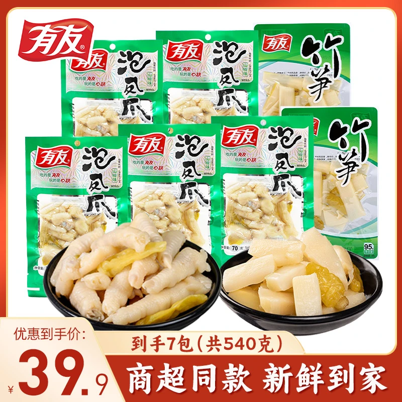 有友泡椒凤爪山椒鸡爪竹笋组合共540g山椒椒香辣味休闲零食小吃