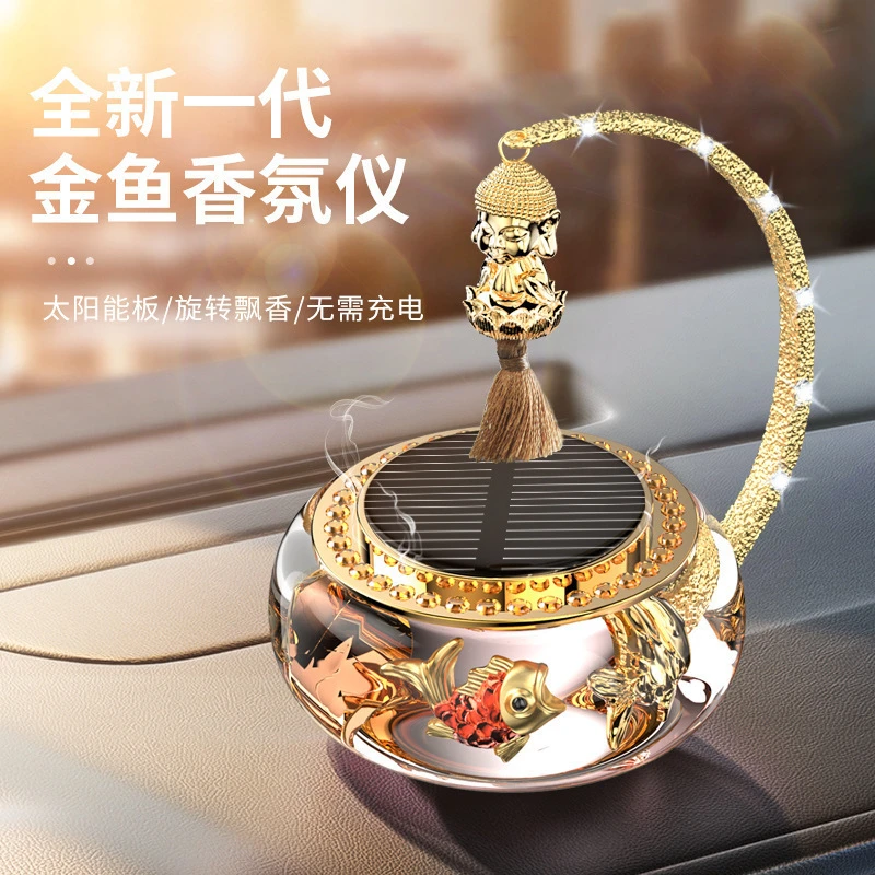 车载香水香薰太阳能光感旋转金鱼摆件汽车内中控台香氛装饰品