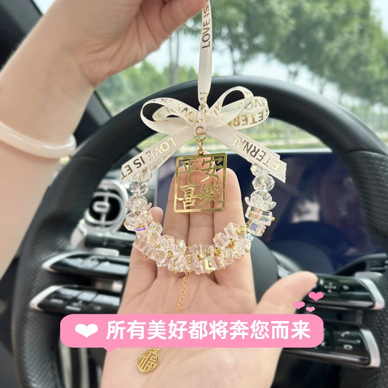 汽车挂件2024新款平安喜乐车载后视镜水晶挂饰感摆件吊坠女生