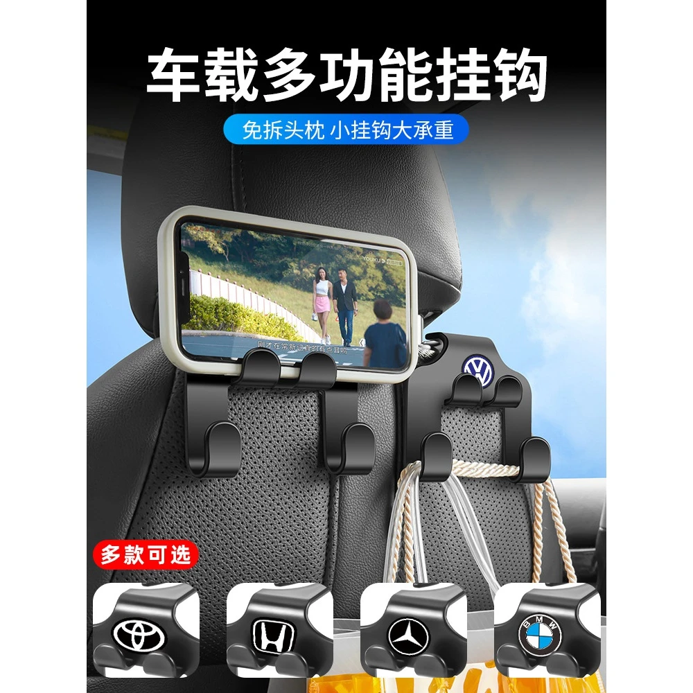 车载挂钩多功能汽车前排后座排靠背手机支架座椅背车用勾承重隐藏