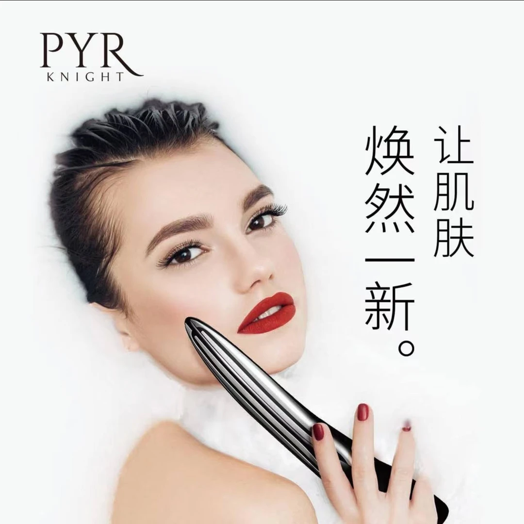 PYR KNIGHT美容仪家用提拉紧致充电式