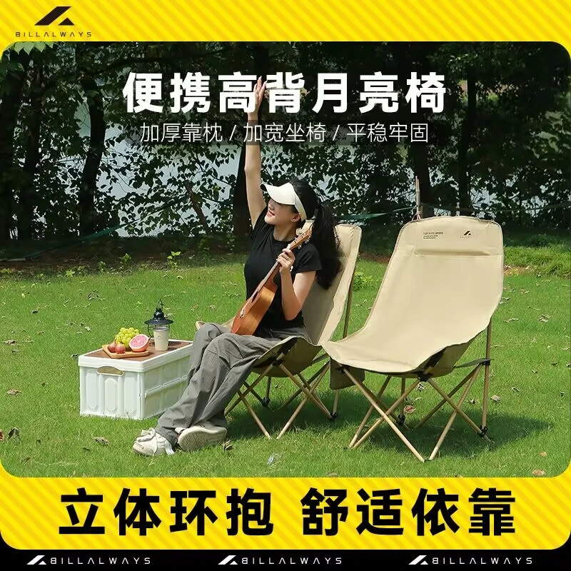 高背月亮椅折叠椅便捷露营家用椅子凳子舒适靠背椅折叠写生户外椅