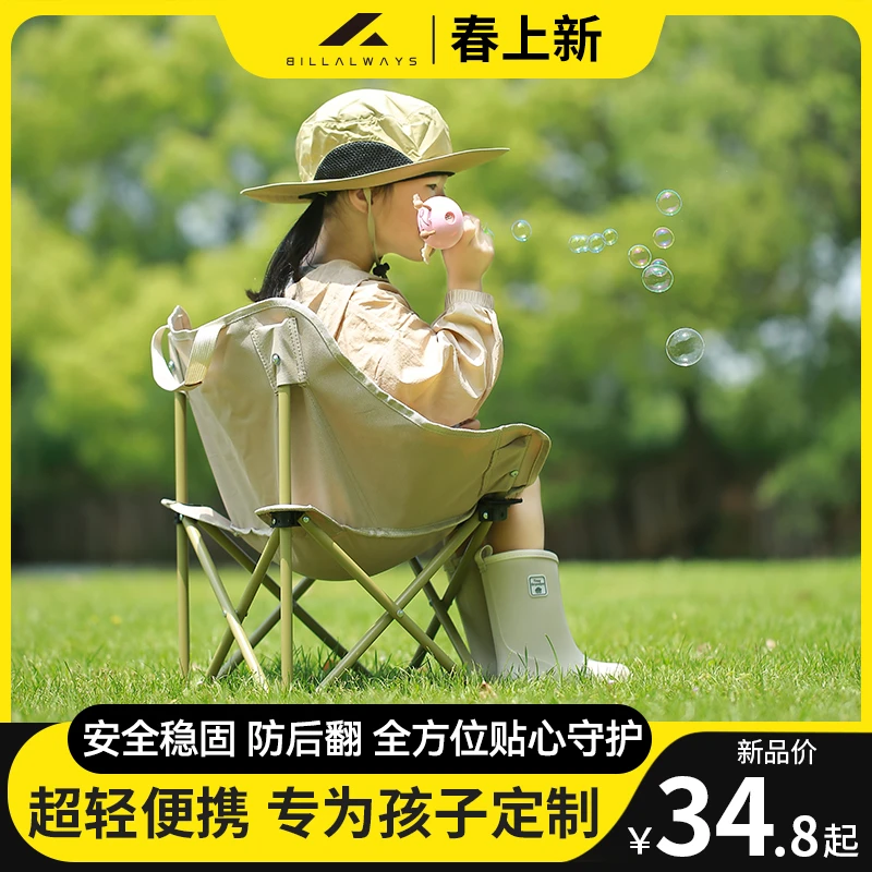 [儿童款月亮椅]收纳游玩折叠椅便捷收纳超轻加厚凳子靠背椅写生椅