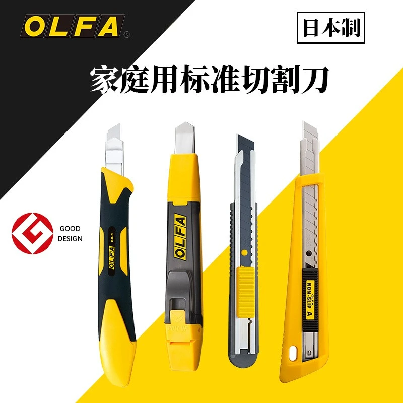 OLFA爱利华日本原装进口小型9mm标准型美工刀多功能办公家用