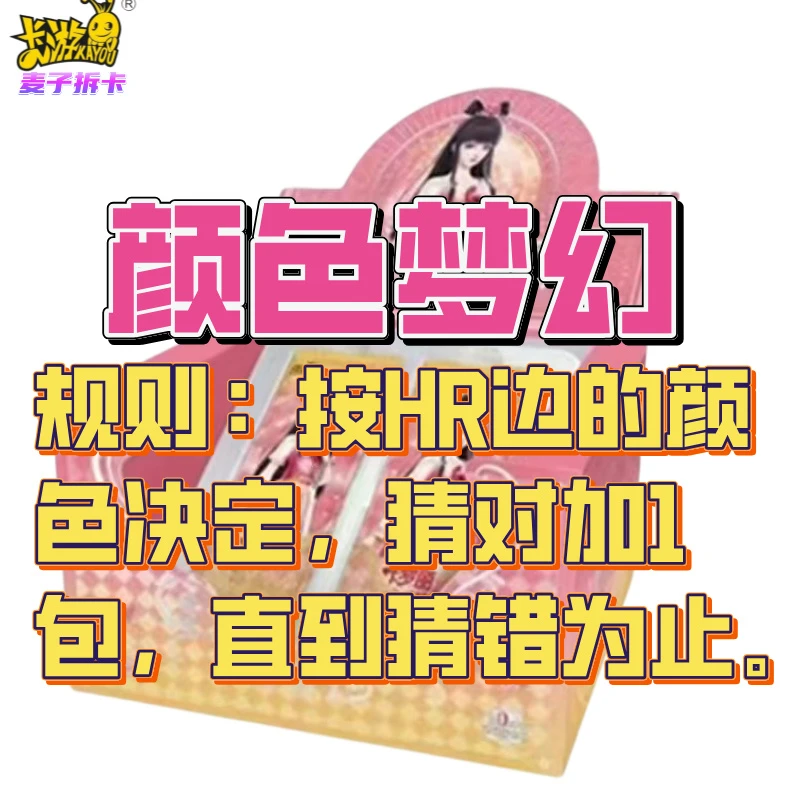 卡游【颜色梦幻】【拆盒】卡游正版叶罗丽梦幻潮玩卡牌盲盒代拆