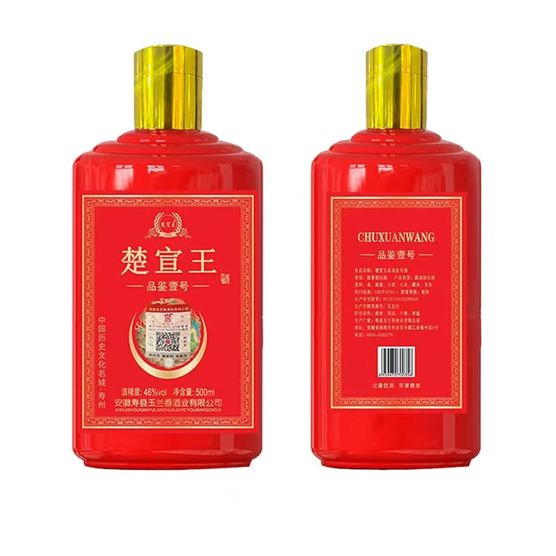 楚宣王楚宣王品鉴壹号46度浓香型白酒六瓶装46度500ml*6