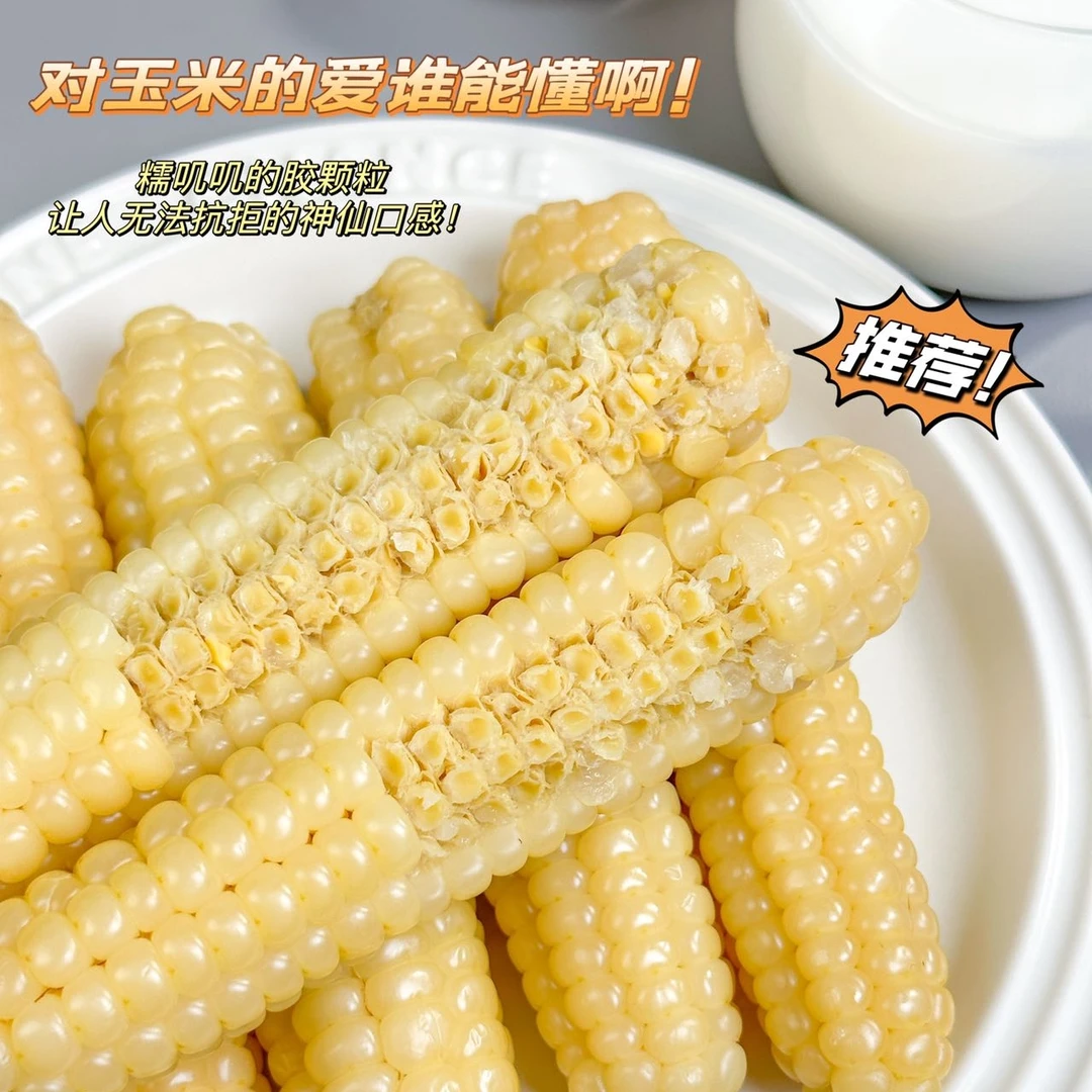 正宗西双版纳拇指玉米新鲜傣家糯玉米软糯皮薄无渣甜糯玉米2斤