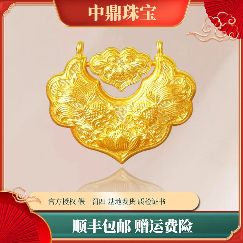 中鼎珠宝纯金黄金足金999双鱼锦鲤锁吊坠送女友送妈妈新年礼物