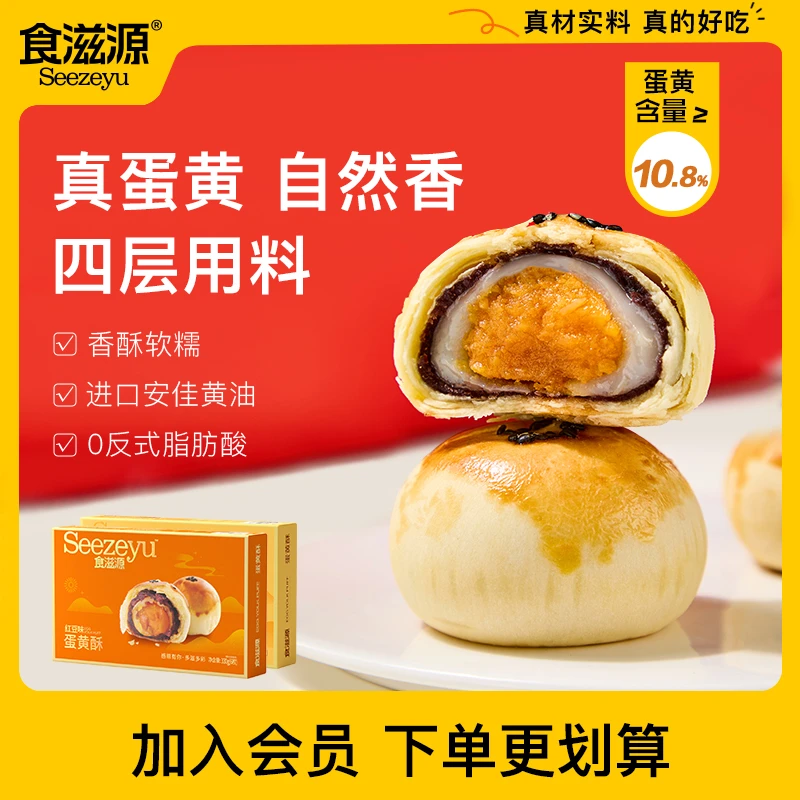 【囤货】食滋源手工香酥传统糕点雪媚娘新鲜美味营养早餐55g*24枚