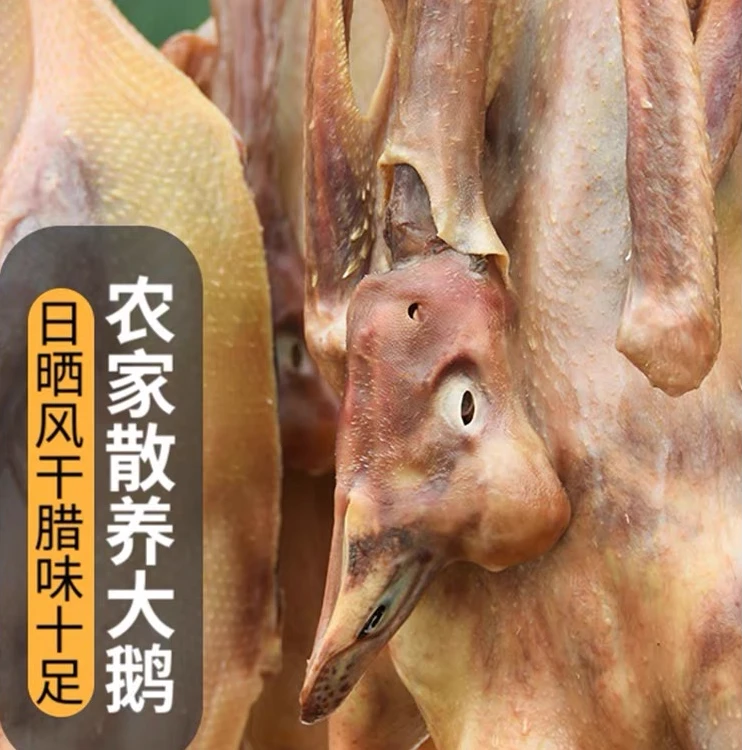 安徽农家散养皖西大白鹅农家腌制