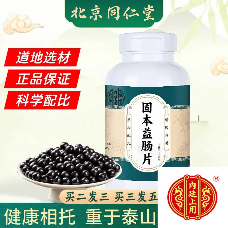 正品甄选固本益肠片 匠心品新鲜健康选材根茎类农产品
