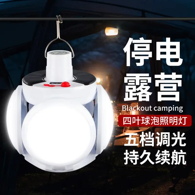 地摊夜市照明灯usb充电户外家用停电挂灯太阳能野外应急足球灯