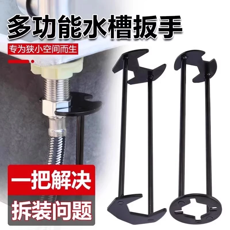 【抢！厂家直销】多功能卫浴扳手省力拆卸水龙头水管水槽角阀扳手