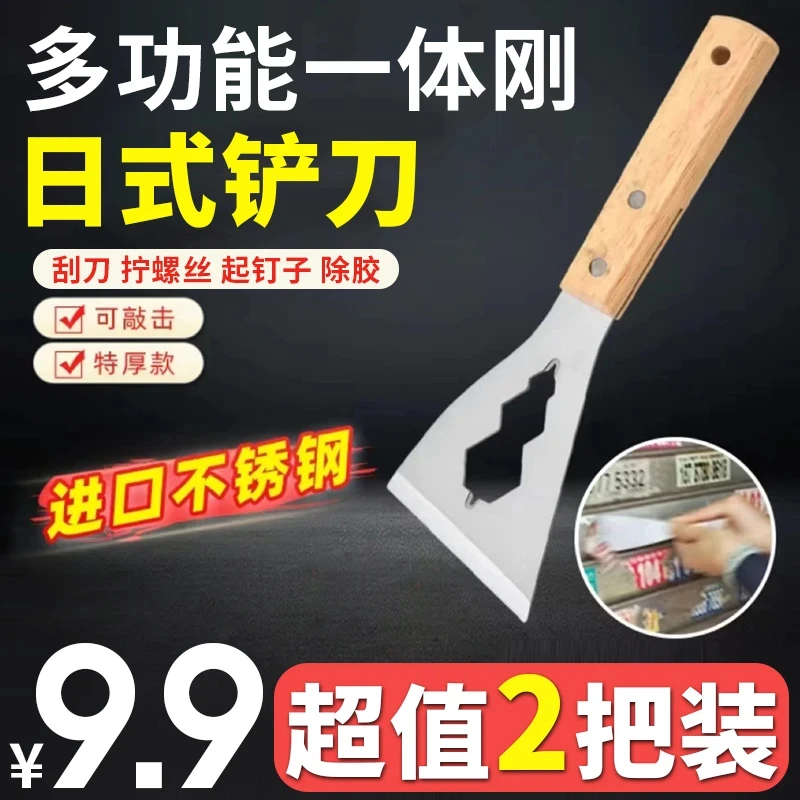 【到手2把】精品多功能清洁工具铲油灰铲加厚铲不锈钢木柄清洁农用