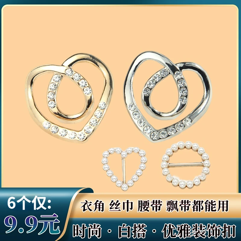 【拍1发6个】多功能时尚衣角扣 丝巾扣 时尚百搭收腰带配饰优雅