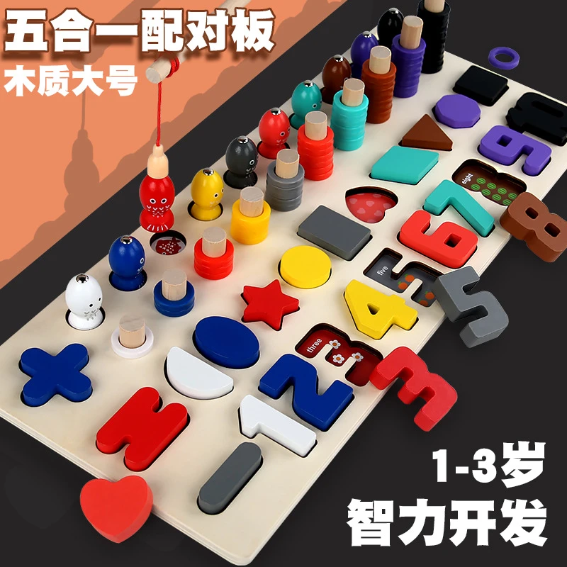 跨境儿童磁吸式钓鱼多功能对数板认知幼儿园早教木质拼图拼板玩具