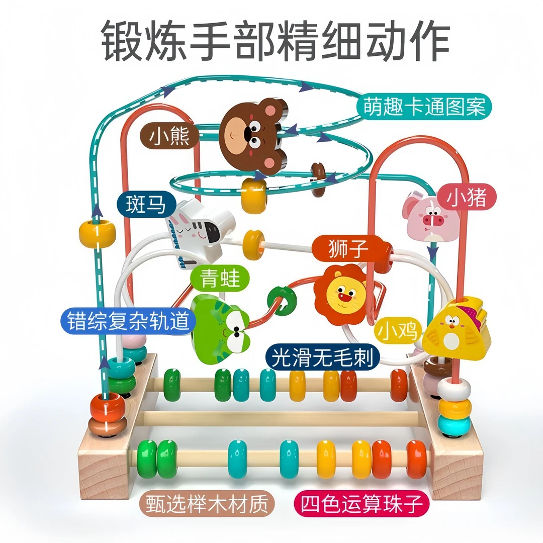 婴幼儿绕珠积木6串珠7八9以上8个月宝宝玩具0一1岁益智2蒙氏3早教