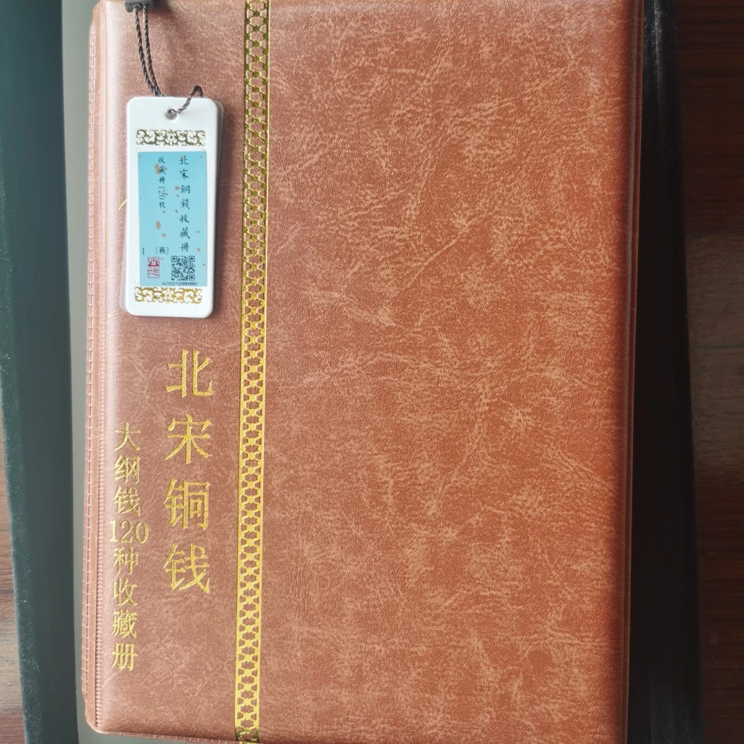 博薇】北宋-鉴定铜钱套装闻德真品古钱币