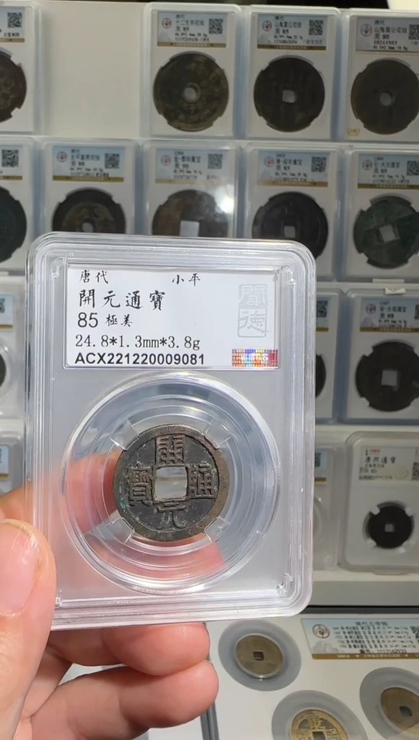 【闪购商品】铜开元通宝