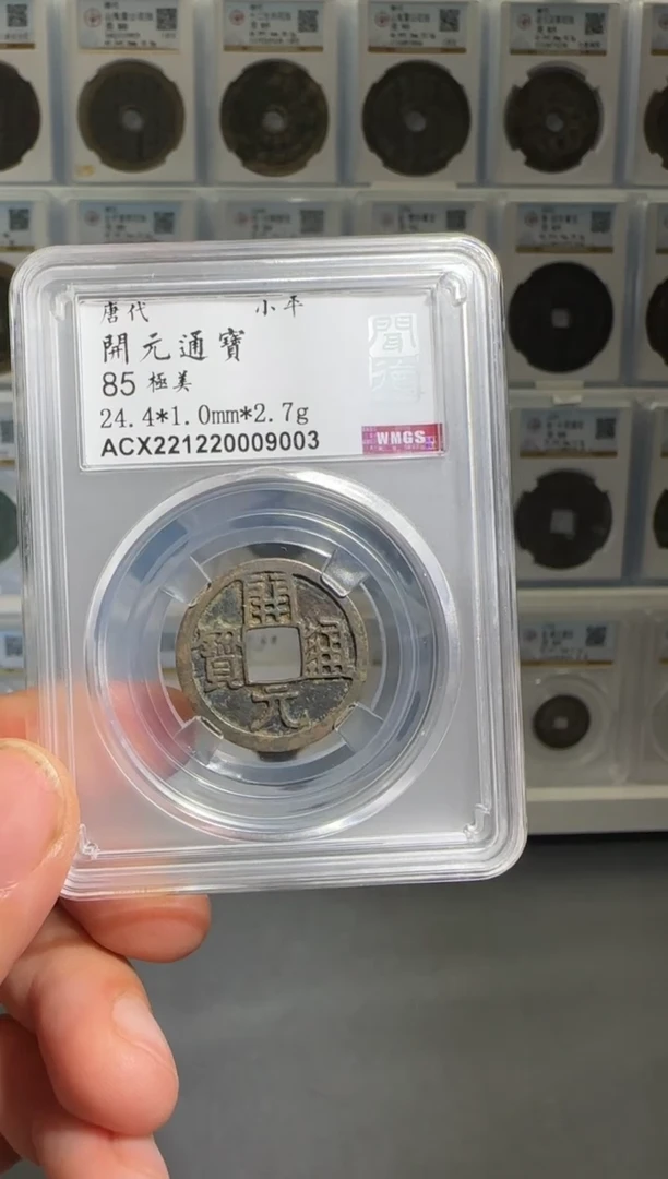 【闪购商品】铜开元通宝