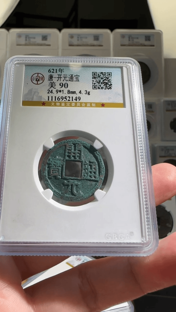 【闪购商品】铜乘**上开元
