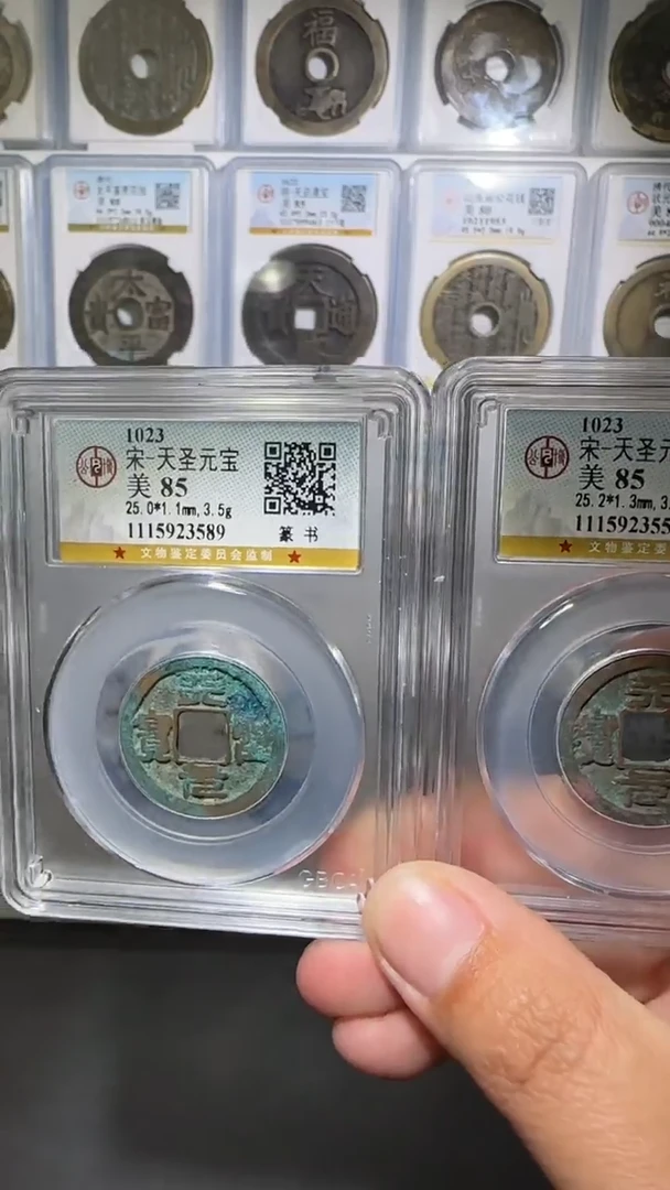 【闪购商品】铜天圣元宝