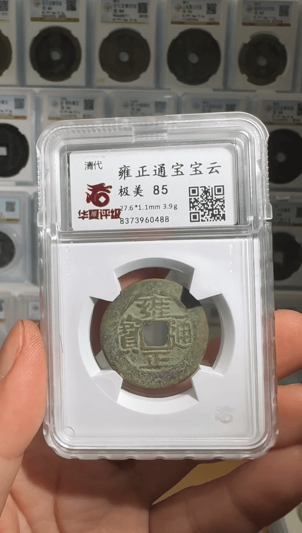 【闪购商品】铜祝*雍正