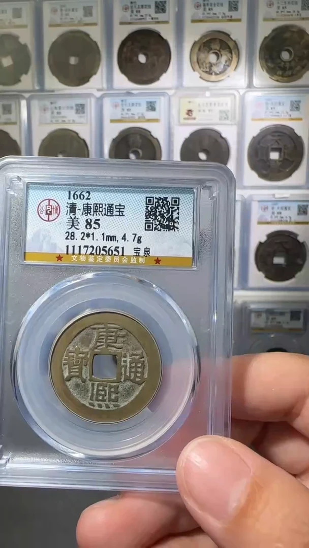 【闪购商品】铜康熙通宝