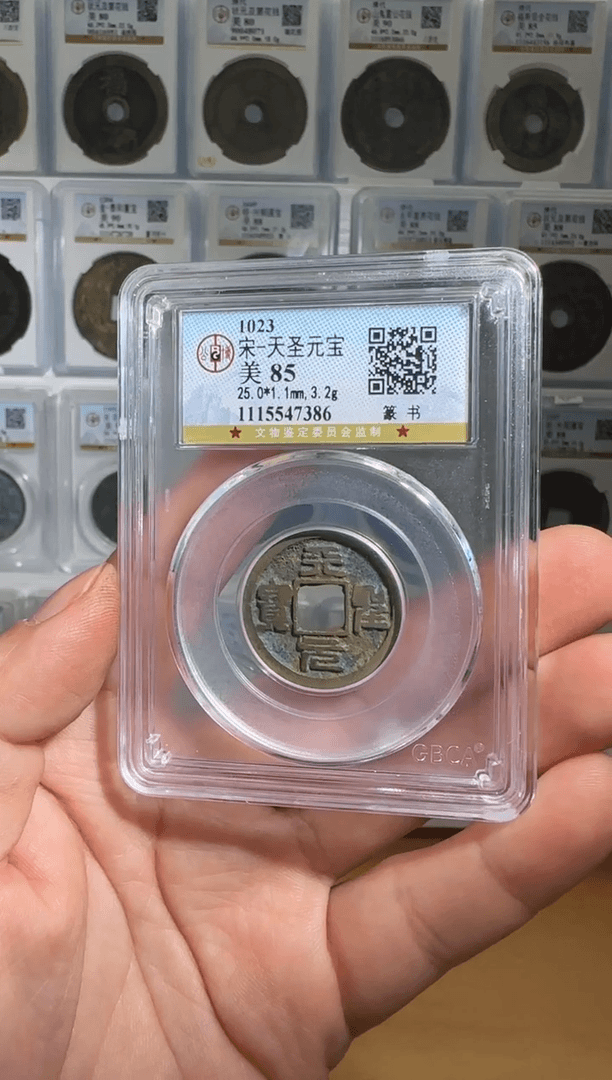 【闪购商品】铜天圣元宝