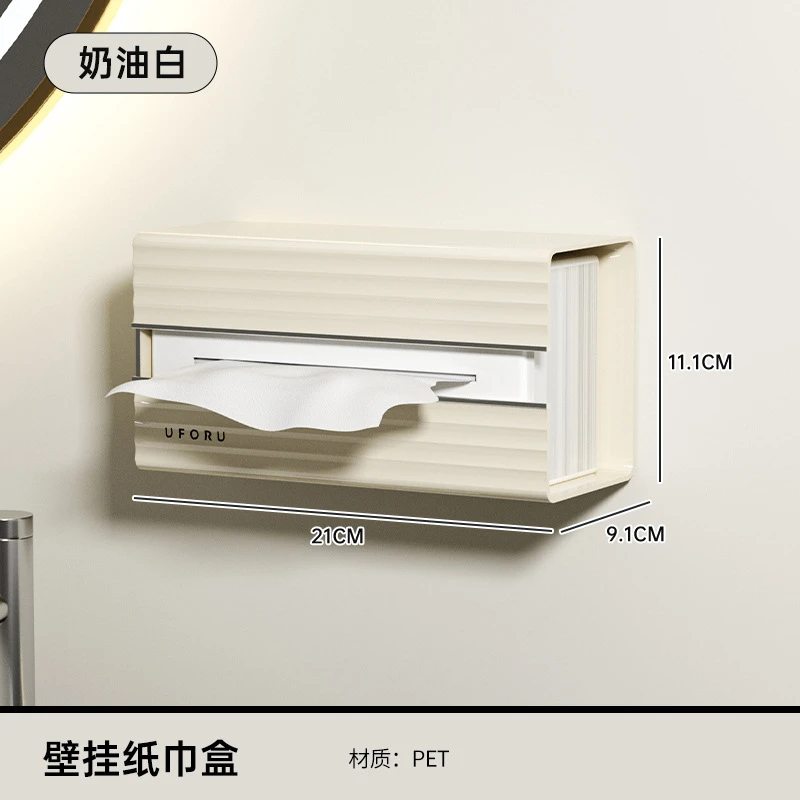 洗脸巾收纳盒壁挂式免打孔厕所纸巾盒面巾纸抽纸盒卫生间厨房倒挂