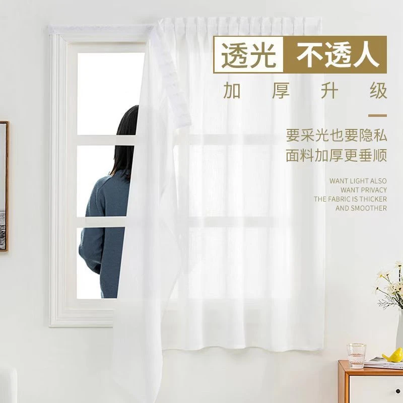 恰风华窗纱魔术贴窗帘免打孔安装粘贴纱帘卧室飘窗透光不透人白纱