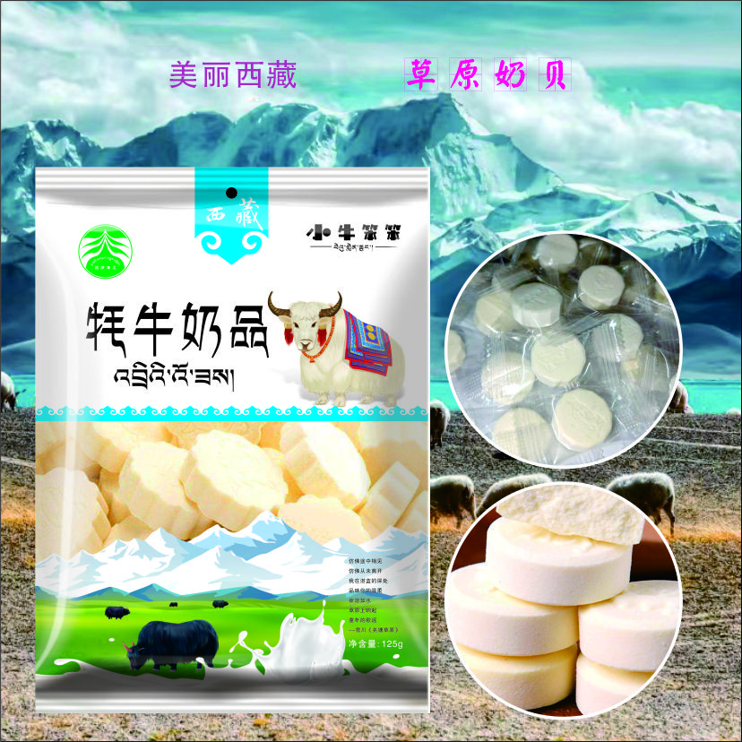 【拉萨同城一小时送达】净土牦牛奶贝干吃奶片儿童零食乳片125g