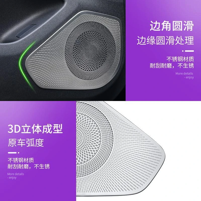 适用别克23-26款全新君越车门音响罩喇叭车内改装饰框盖仪表a柱配