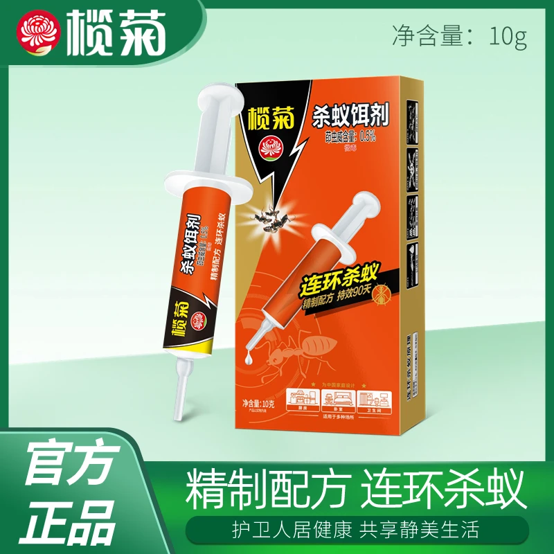 榄菊杀蚁饵剂蚂蚁药精制配方引诱蚂蚁针管式设计多点施药连环杀灭