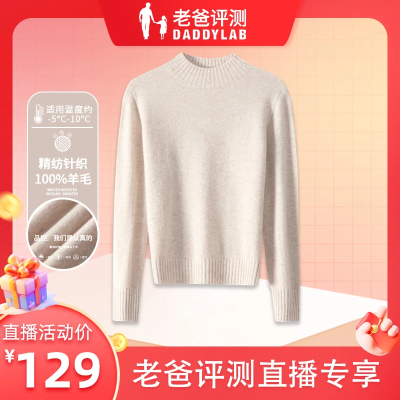 【老爸评测】恒源祥100%绵羊女款毛羊毛3016