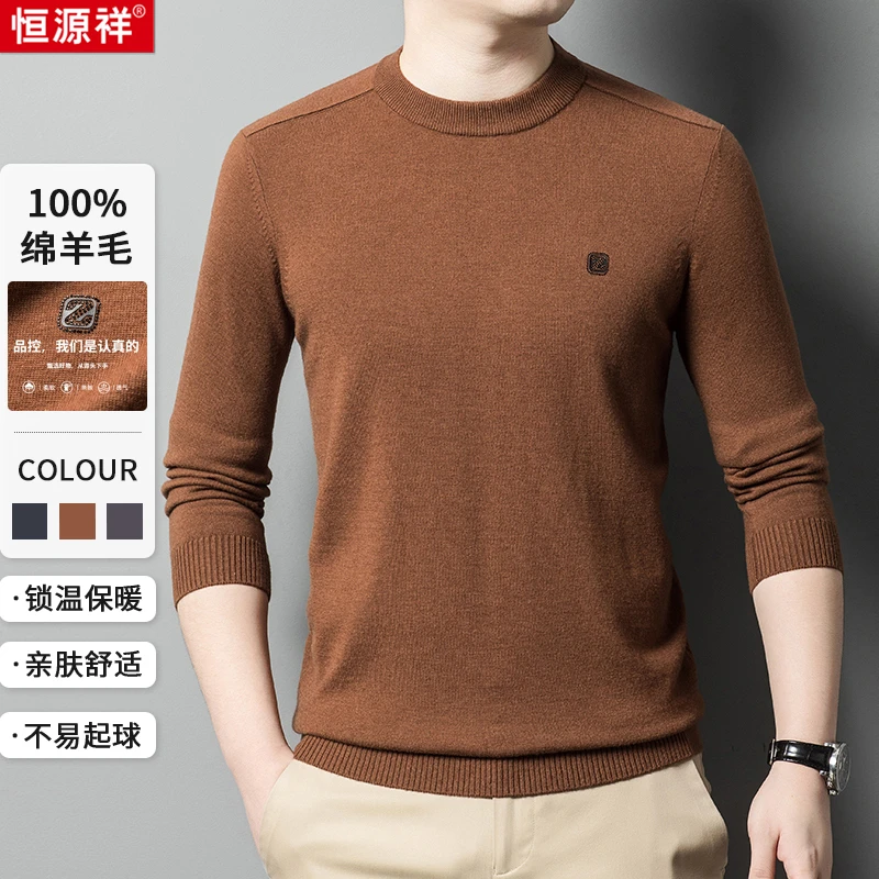 【精选100%绵羊毛针织衫】不易起球亲肤柔软保暖舒适休闲羊毛衫